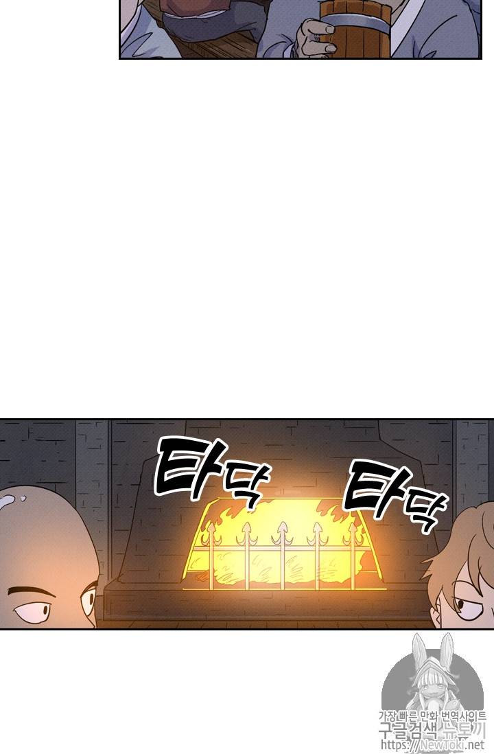 요신기 269화 51