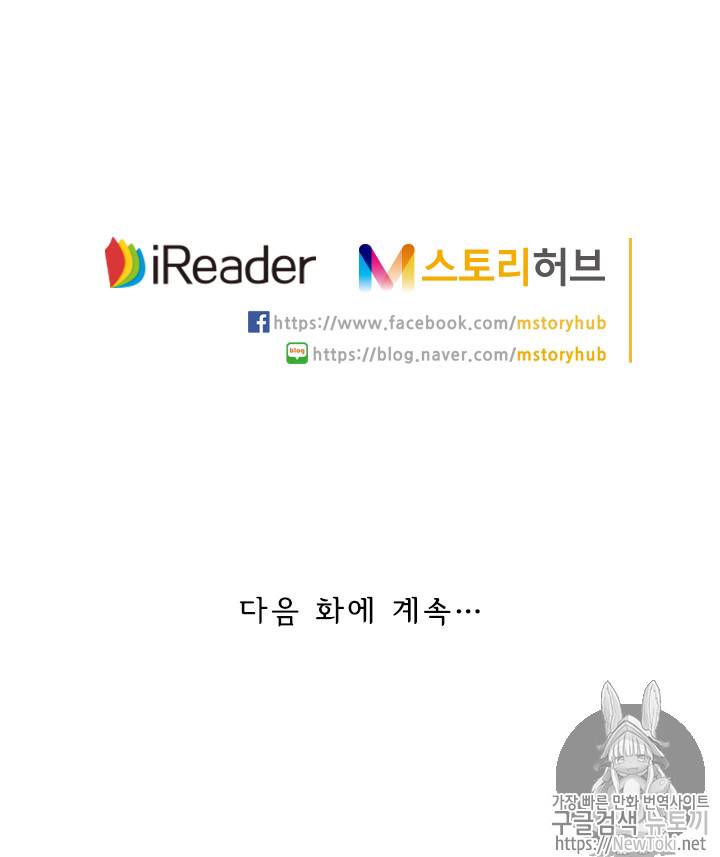 요신기 269화 54