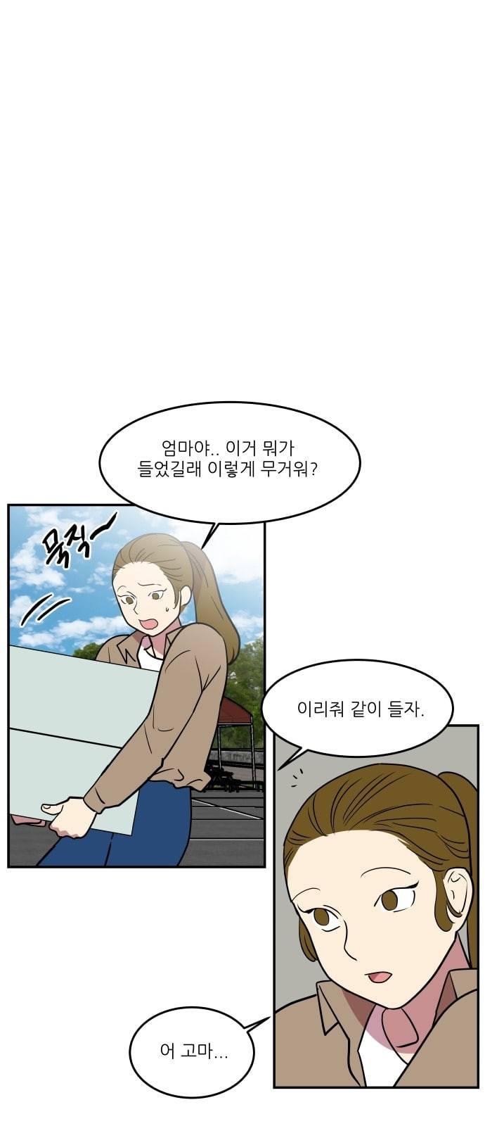 꿀벌과 아카시아 36화 4