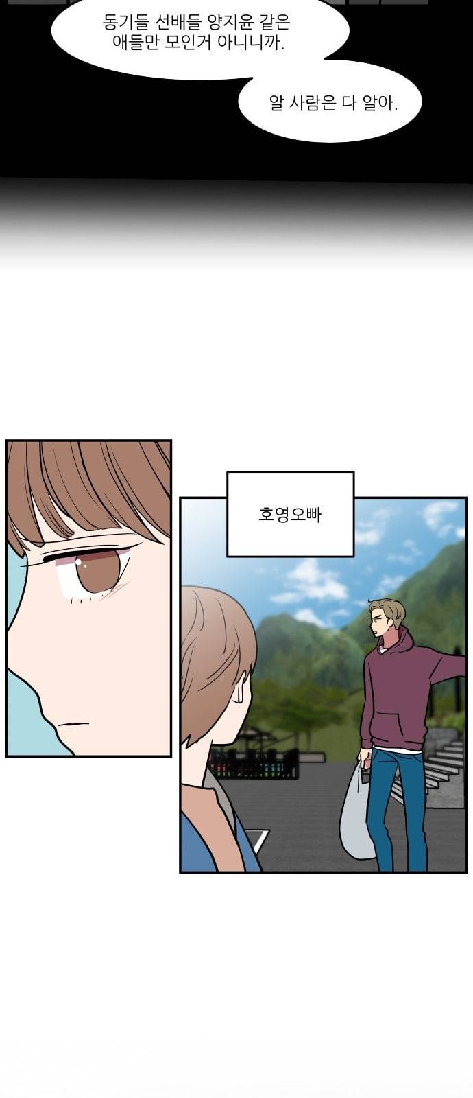 꿀벌과 아카시아 36화 7