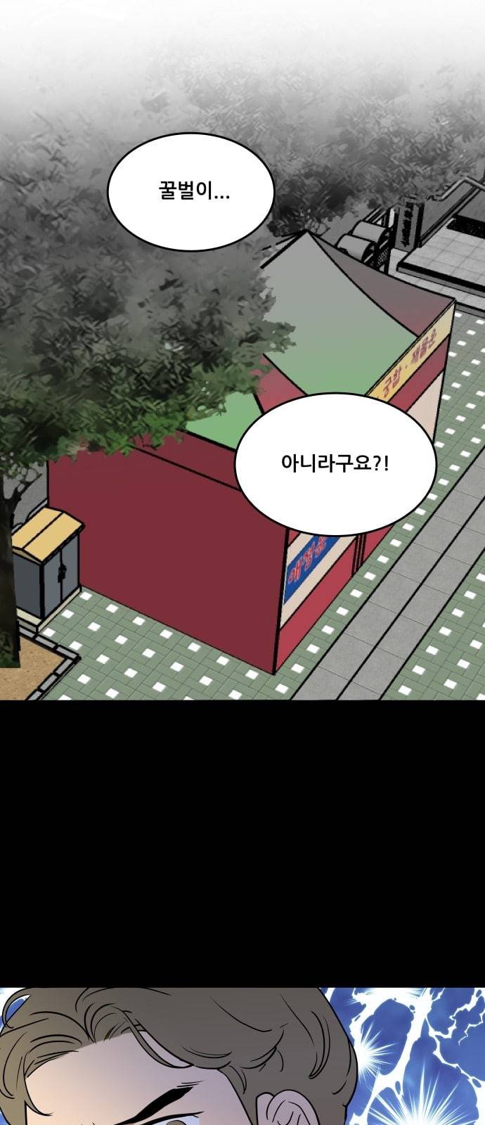 꿀벌과 아카시아 36화 8