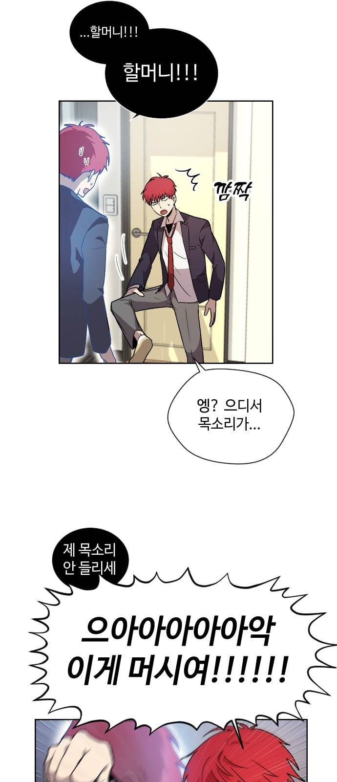 저세상 클라스 2화 12
