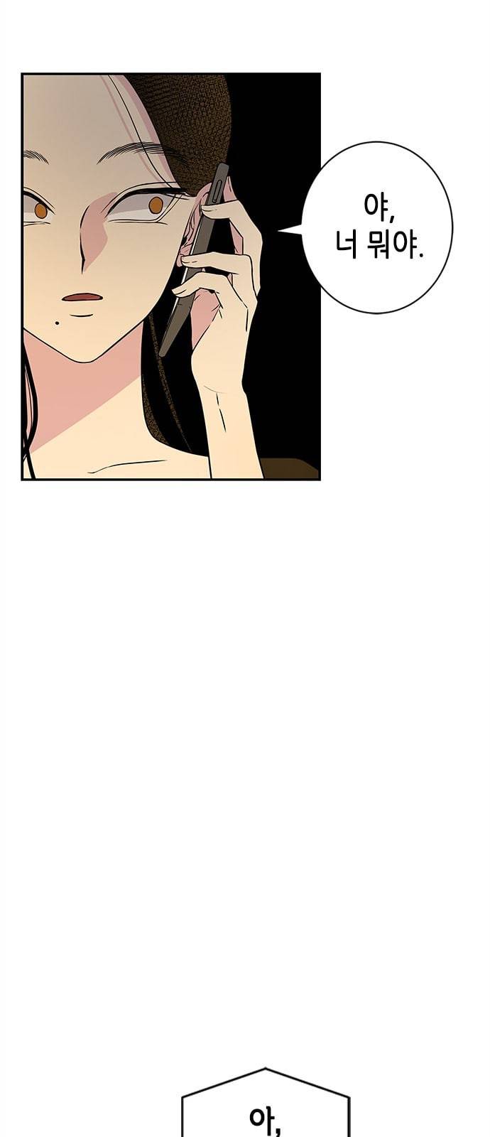 올가미 네이버 2화 10