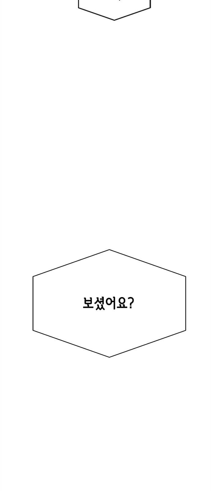 올가미 네이버 2화 11