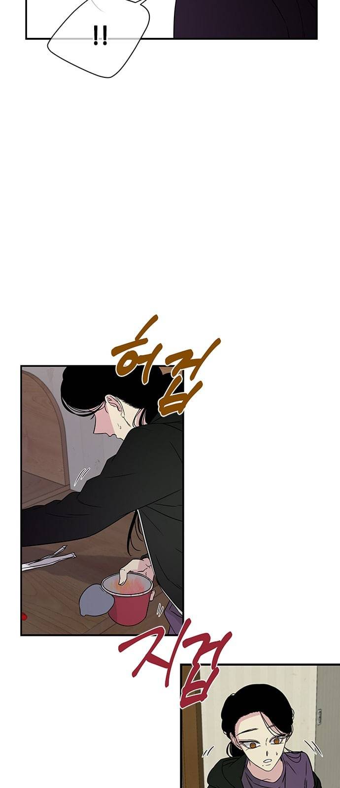 올가미 네이버 12화 2