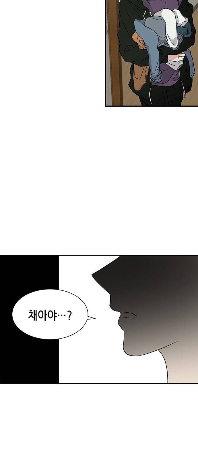 올가미 네이버 12화 3