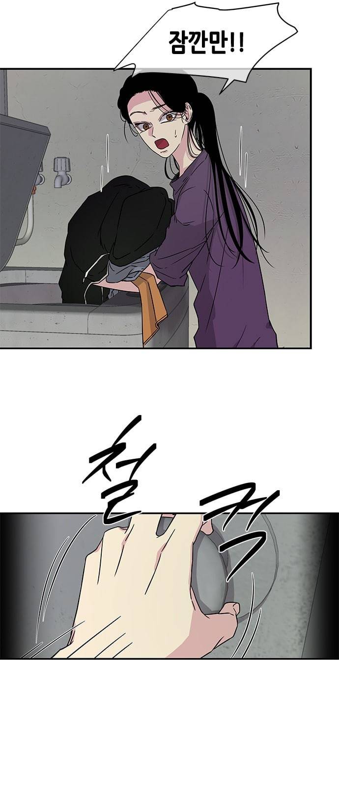 올가미 네이버 12화 4