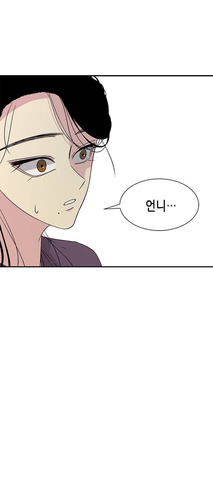 올가미 네이버 12화 7