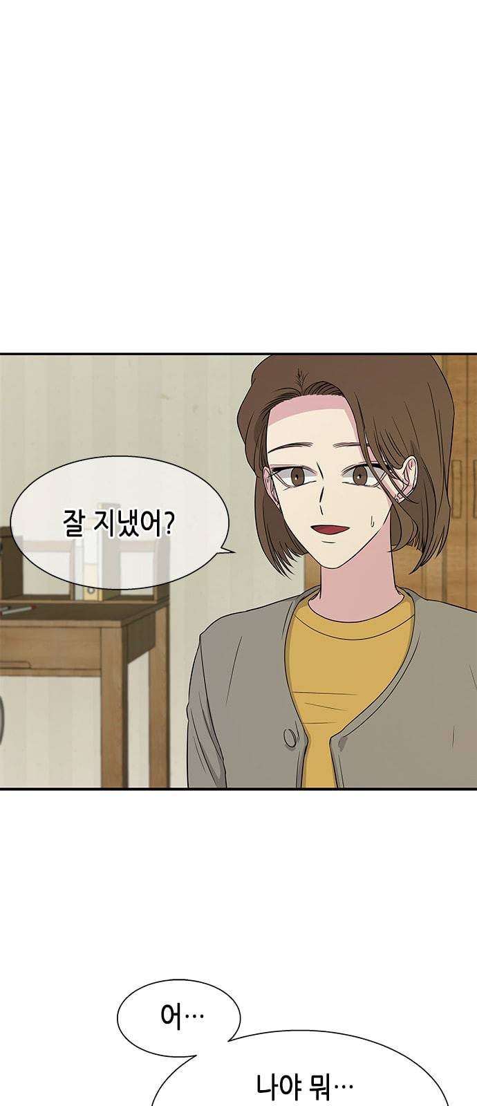 올가미 네이버 12화 9