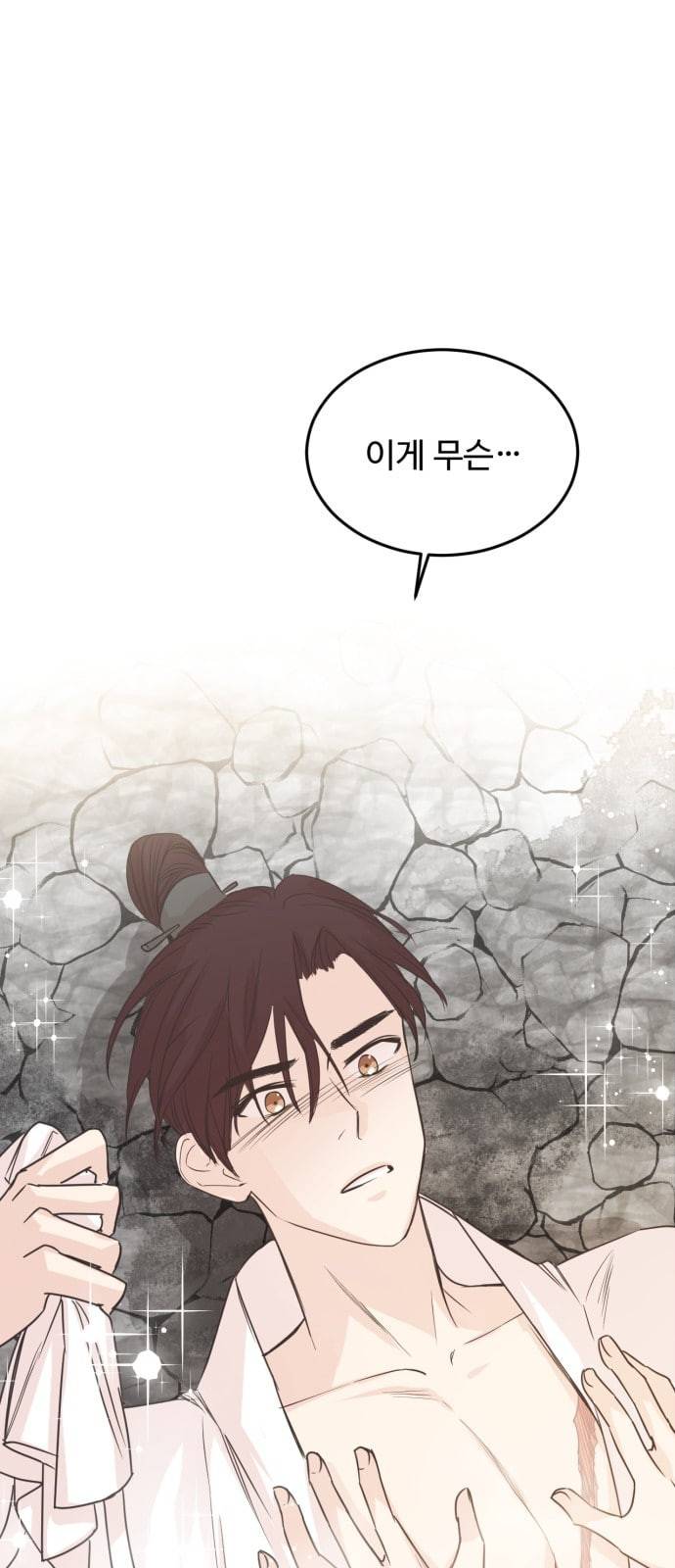모락모락 왕세자님 3화 1