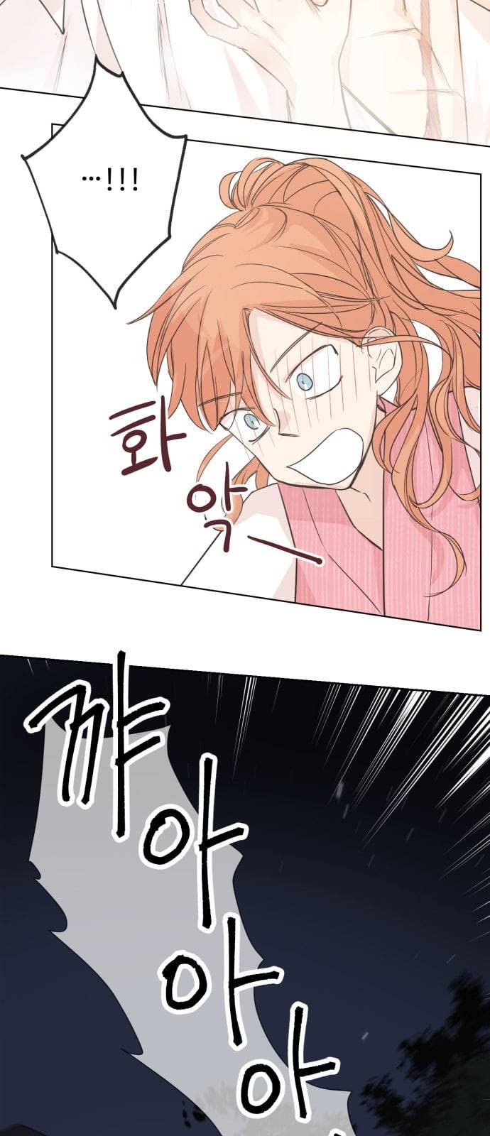 모락모락 왕세자님 3화 2