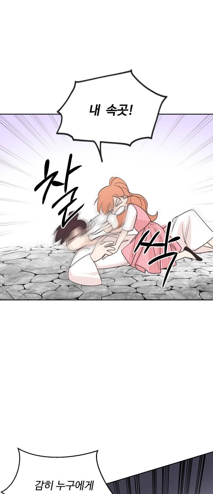 모락모락 왕세자님 3화 5