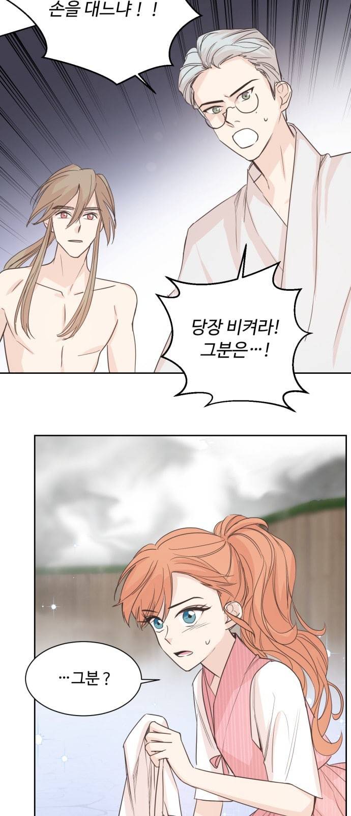 모락모락 왕세자님 3화 6