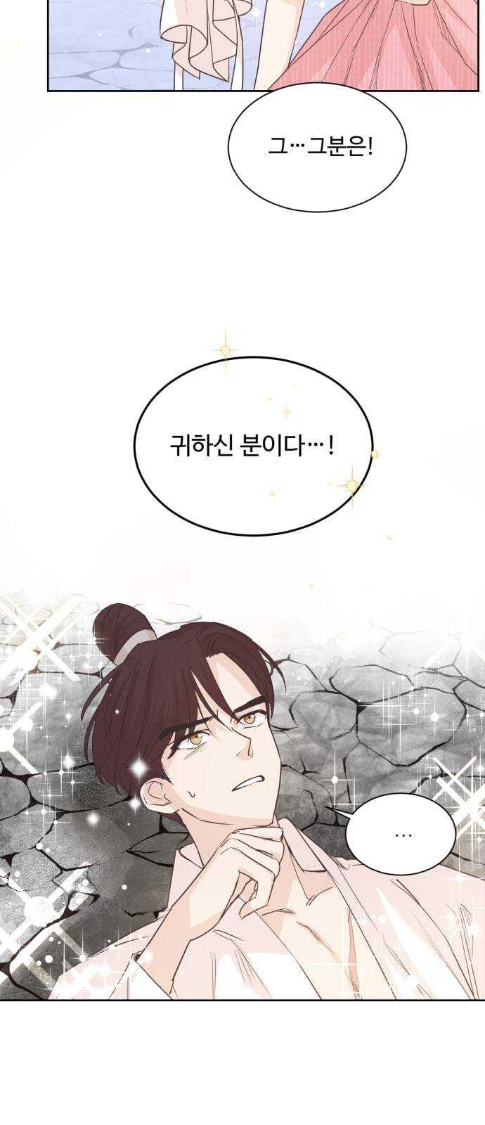 모락모락 왕세자님 3화 7