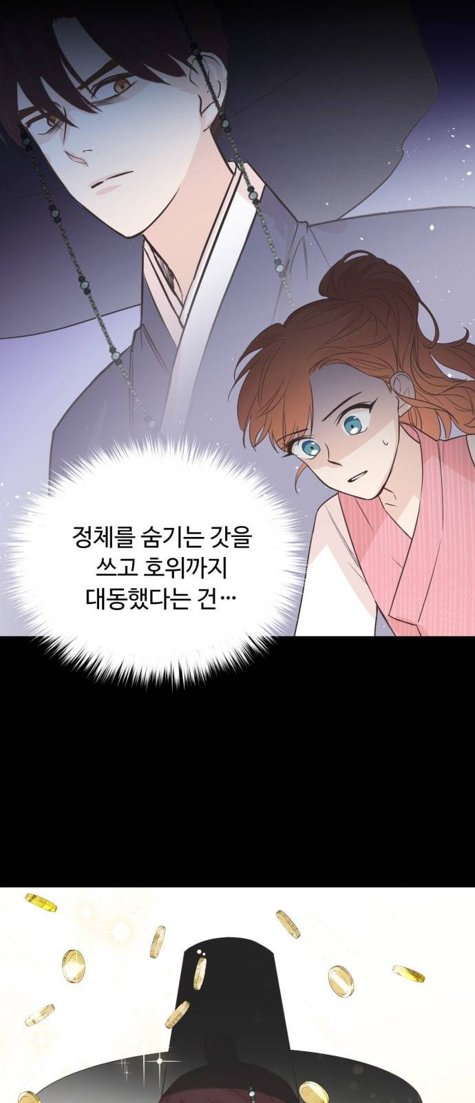 모락모락 왕세자님 3화 9