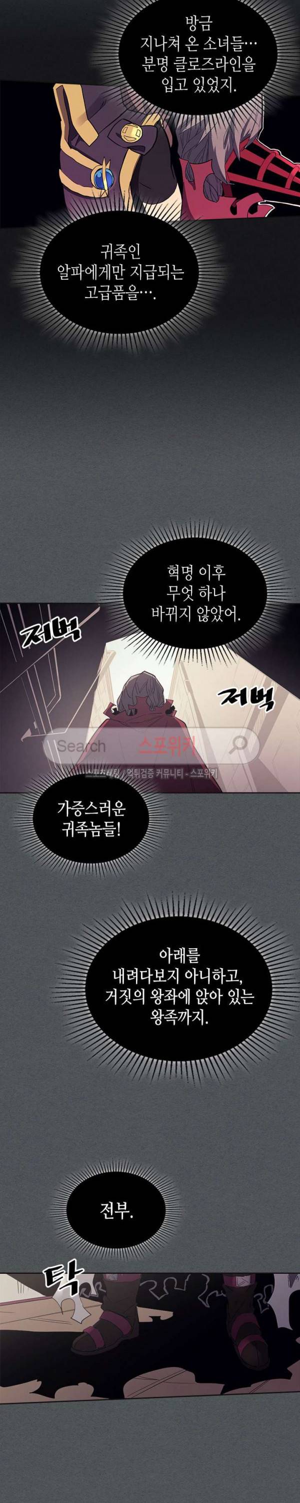 귀환자의 마법은 특별해야 합니다 79화 3