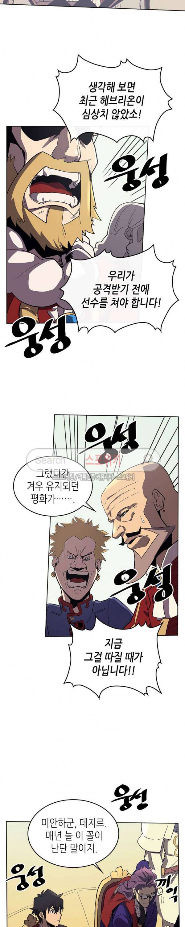 귀환자의 마법은 특별해야 합니다 79화 5