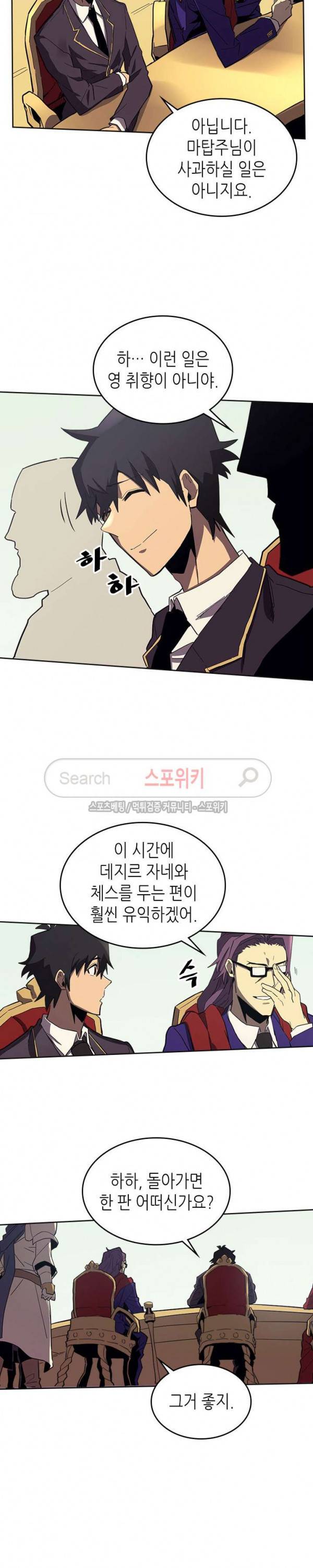 귀환자의 마법은 특별해야 합니다 79화 6