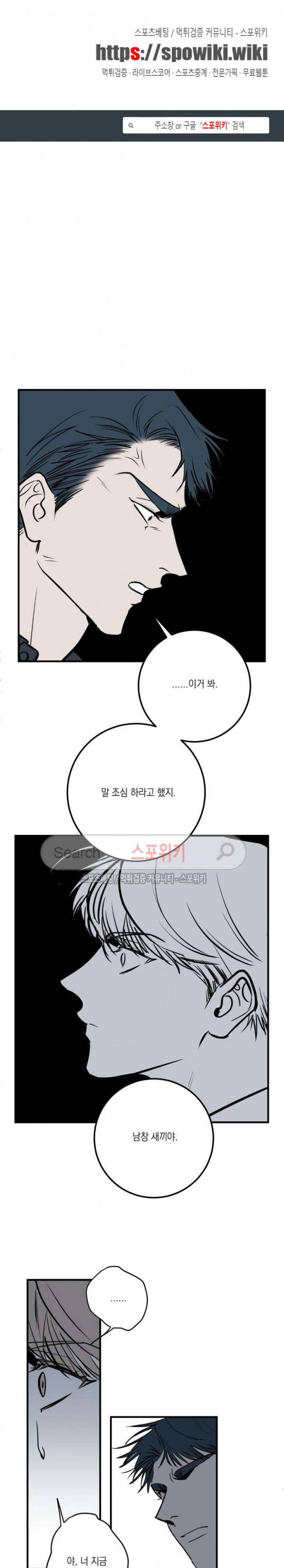 바디 컴플렉스 14화 1