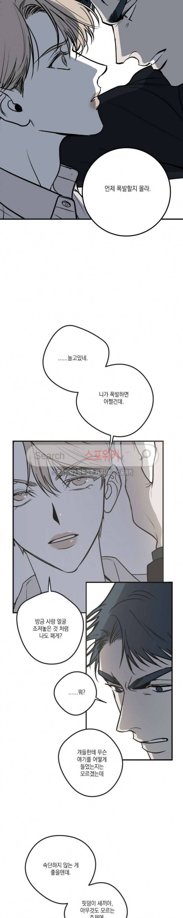 바디 컴플렉스 14화 3