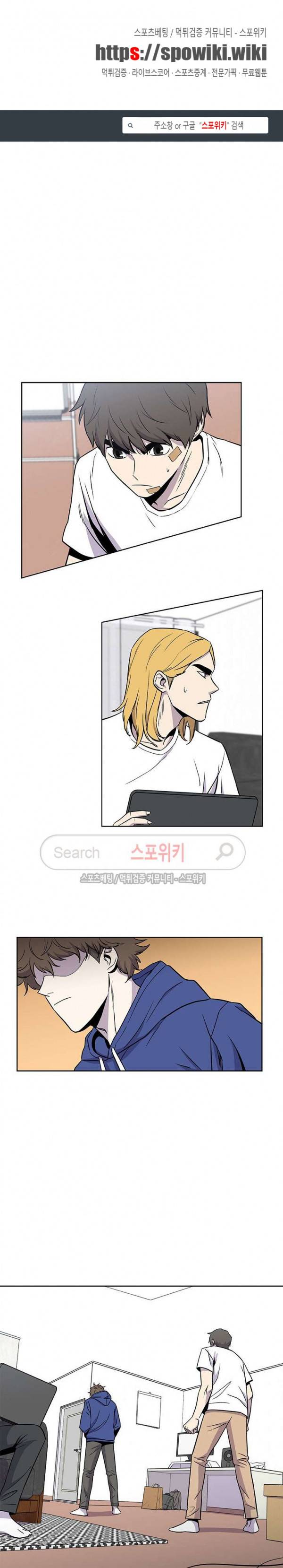 일진사냥 29화 1