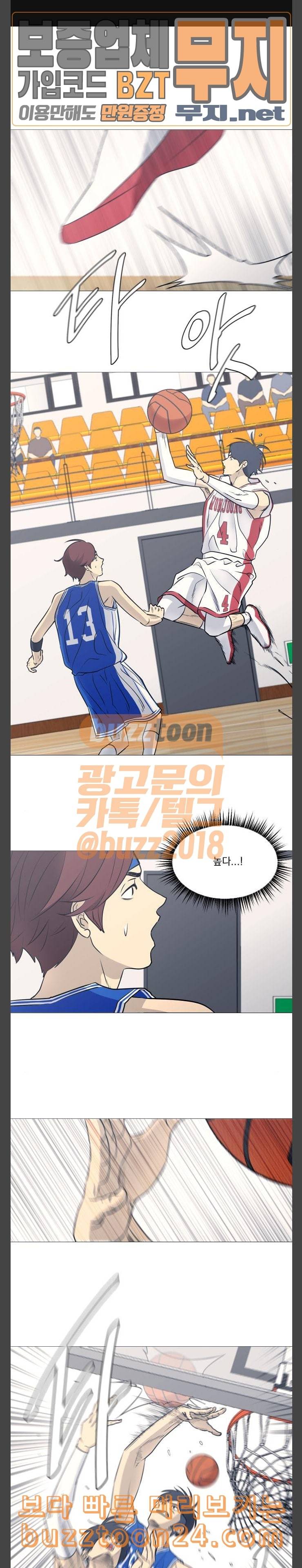 가비지타임 41화 1