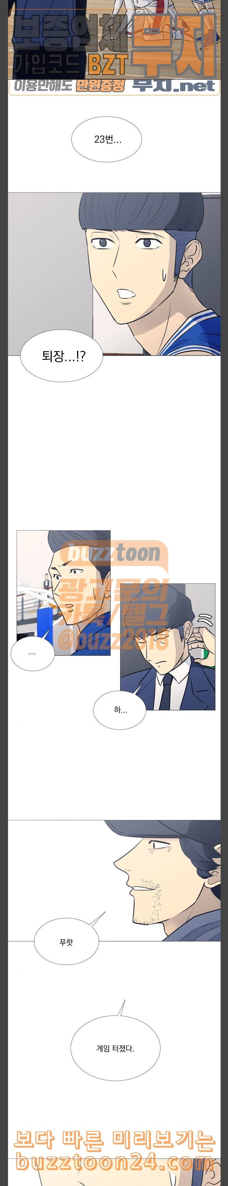 가비지타임 41화 3