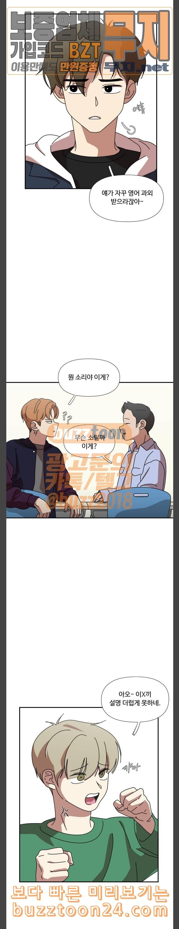 그녀의 버킷리스트 14 3