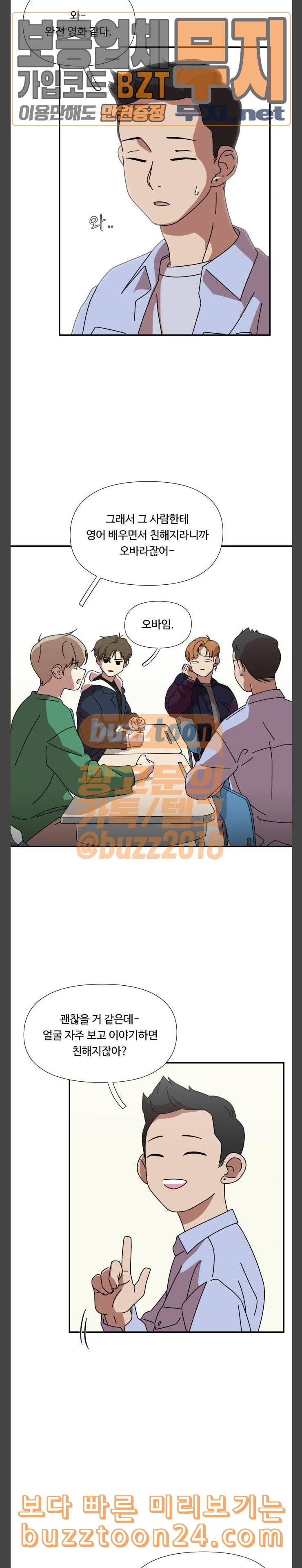 그녀의 버킷리스트 14 7