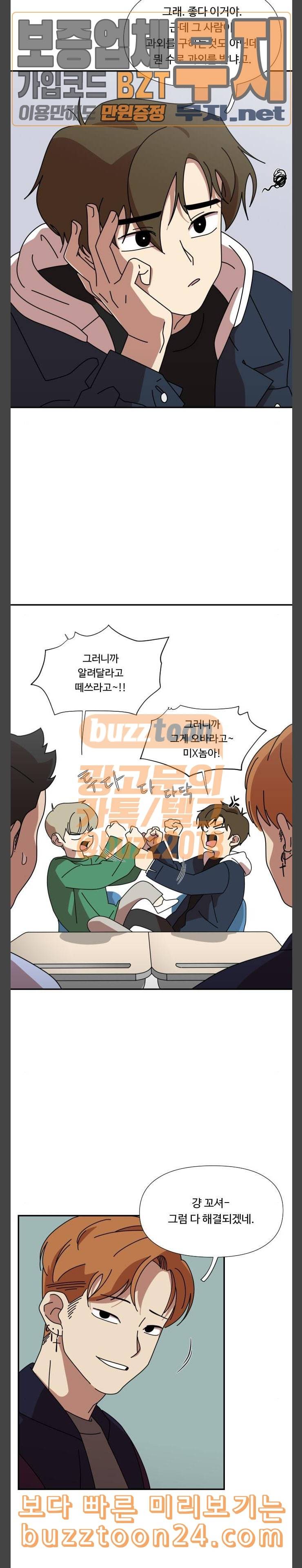 그녀의 버킷리스트 14 8