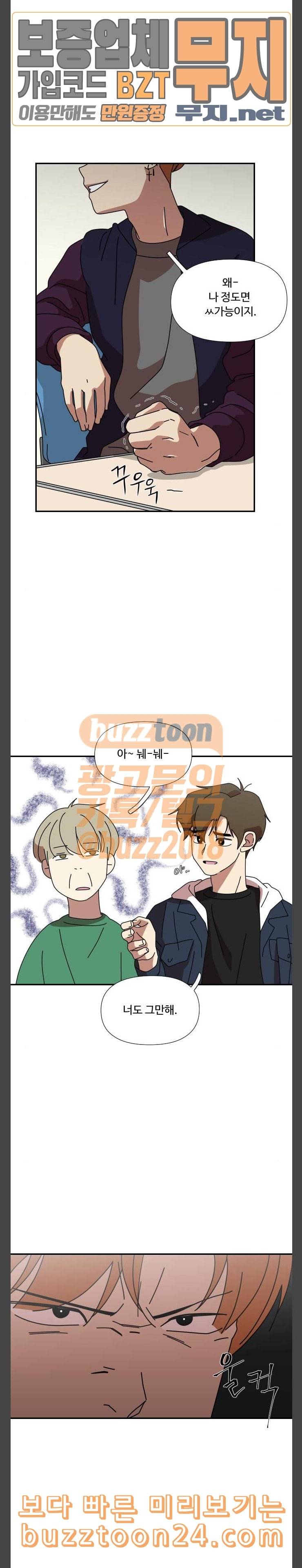 그녀의 버킷리스트 14 10