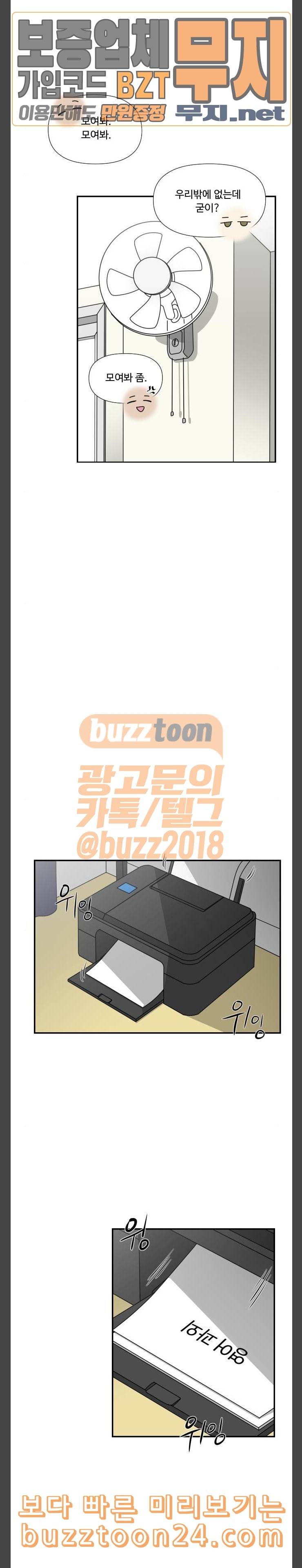 그녀의 버킷리스트 14 12