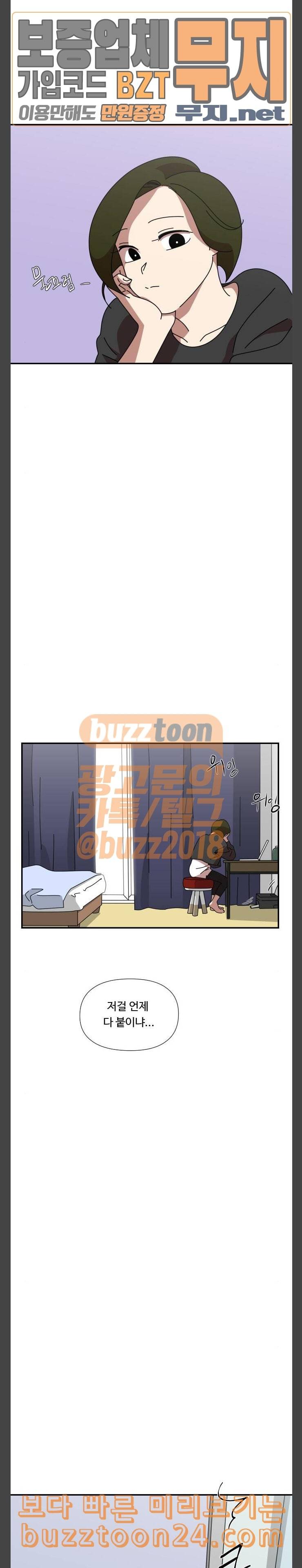 그녀의 버킷리스트 14 13