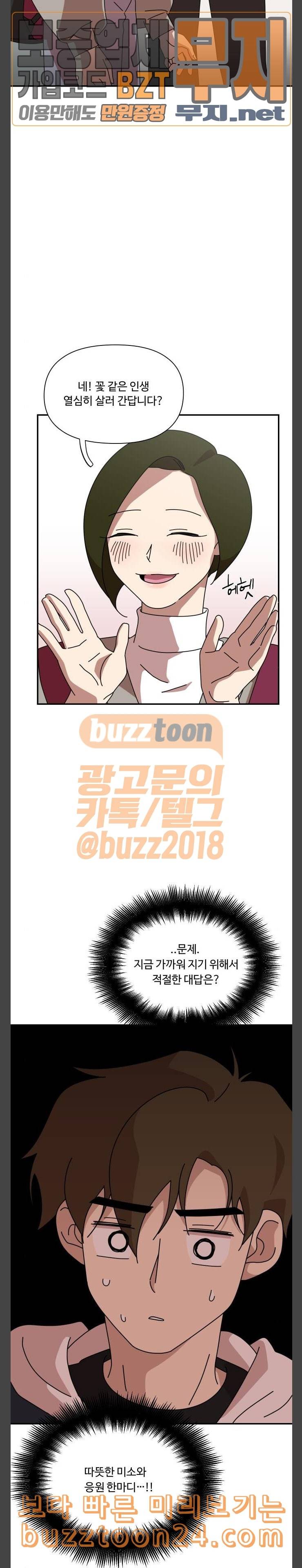 그녀의 버킷리스트 14 17