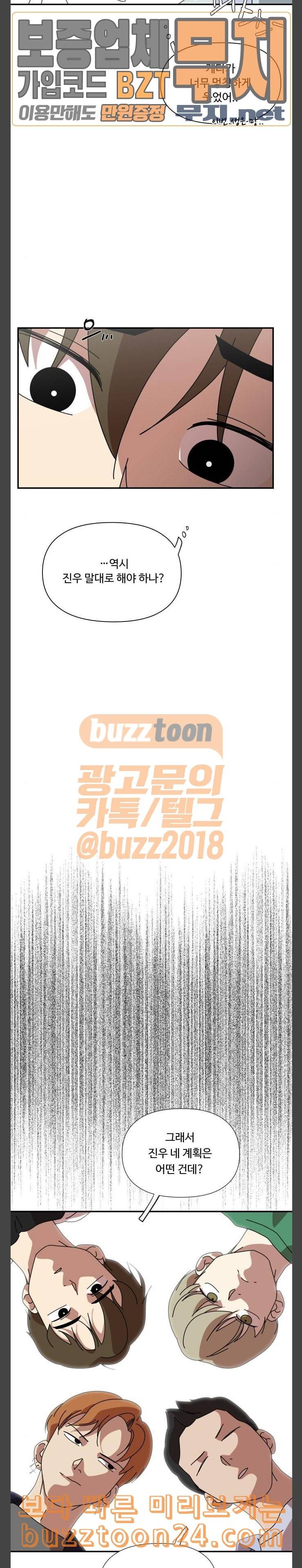 그녀의 버킷리스트 14 21