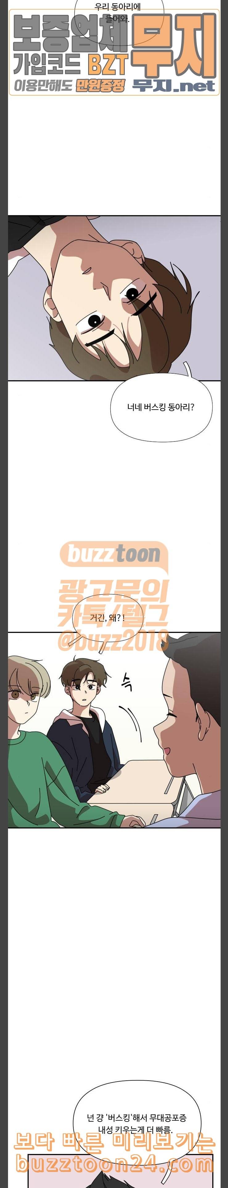 그녀의 버킷리스트 14 22