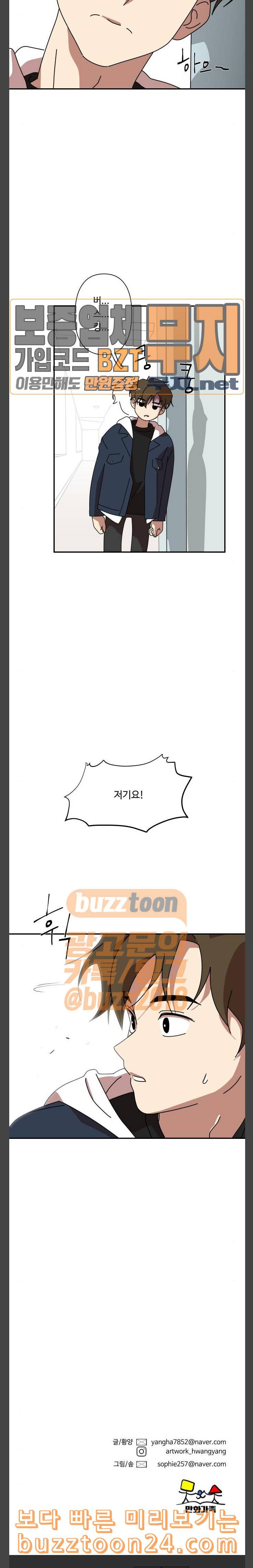 그녀의 버킷리스트 14 24