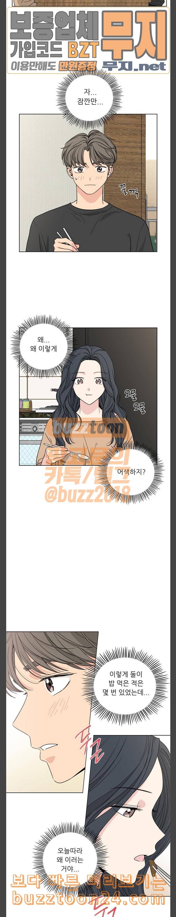 맘마미안 27화 2