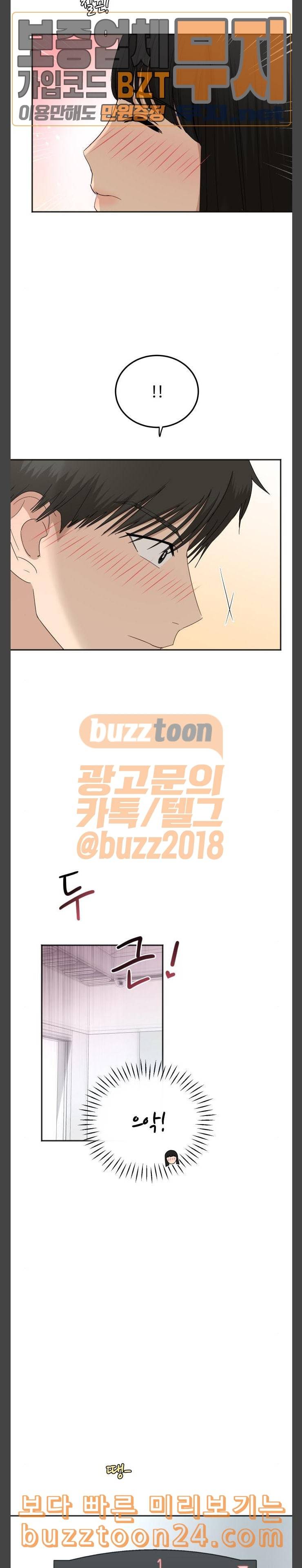 점핑오버 74화 할 말 있지 4