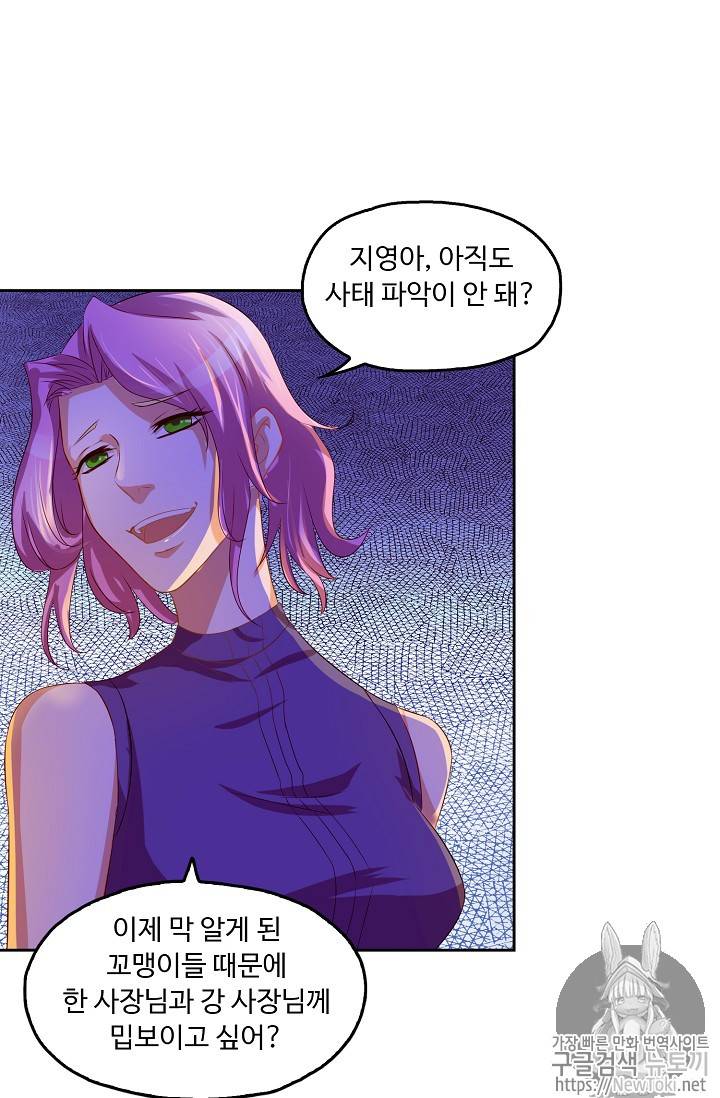 Retry: 다시 한번 최강 신선으로 75화 6