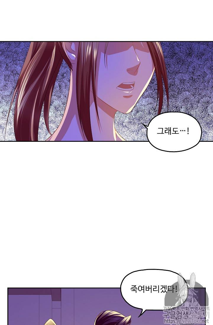 Retry: 다시 한번 최강 신선으로 75화 9