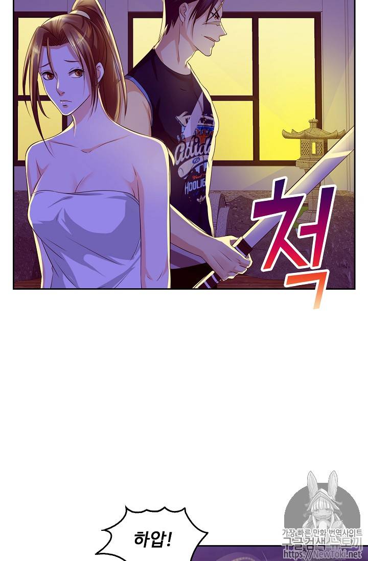 Retry: 다시 한번 최강 신선으로 75화 10