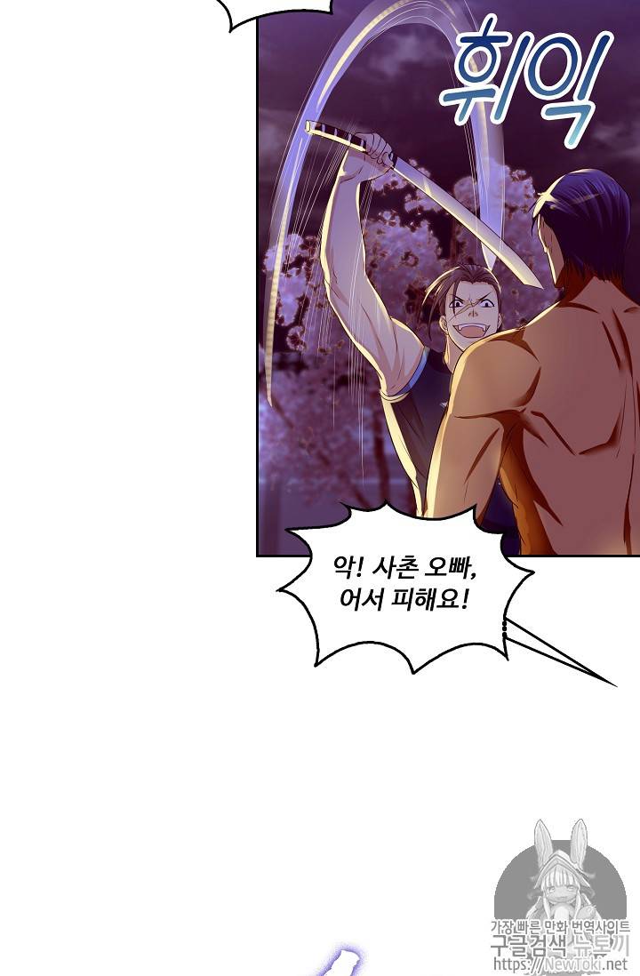 Retry: 다시 한번 최강 신선으로 75화 11