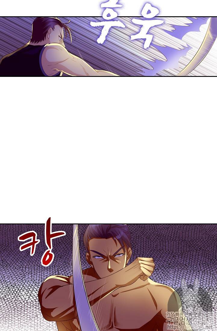 Retry: 다시 한번 최강 신선으로 75화 12