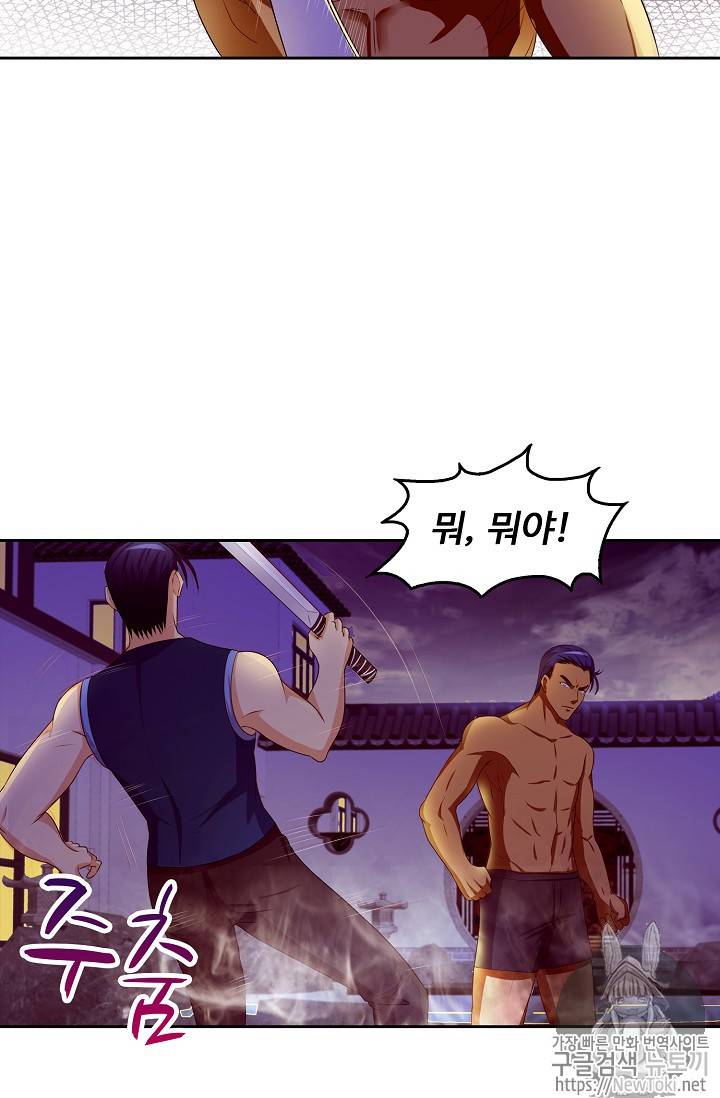 Retry: 다시 한번 최강 신선으로 75화 13