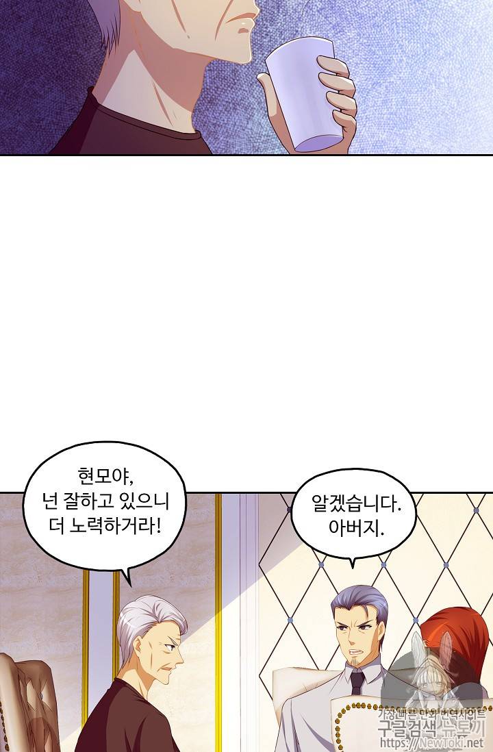 Retry: 다시 한번 최강 신선으로 79화 5