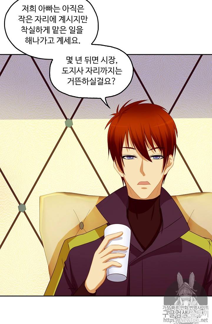 Retry: 다시 한번 최강 신선으로 79화 9