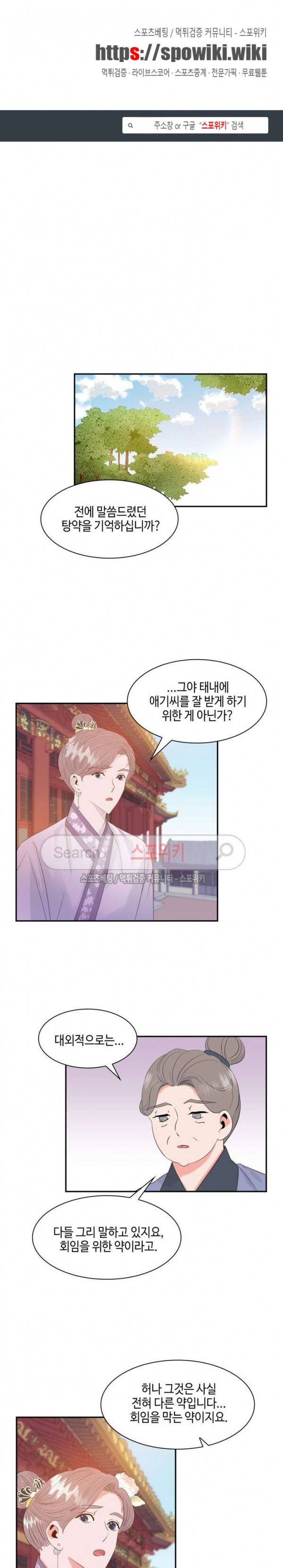 공물 9화 1