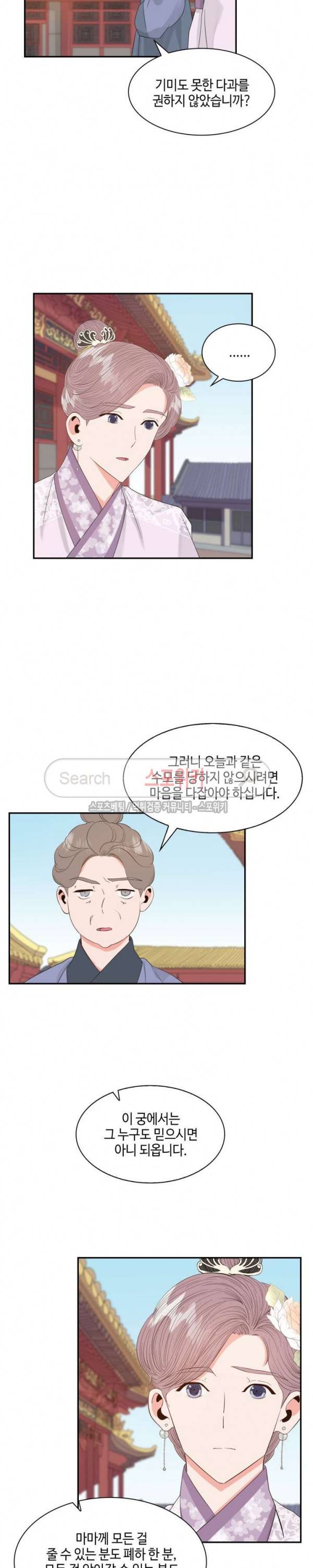 공물 9화 4