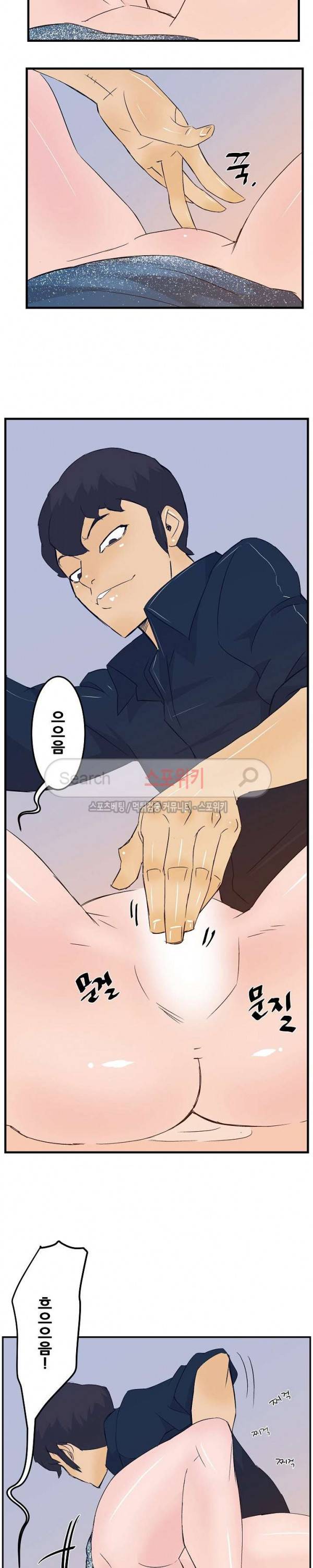 타락스토킹 16화 4